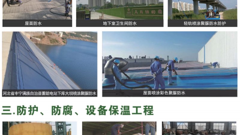屋顶防水报价单上的数字，到底被什么左右
